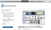 「iTunes」で検索