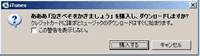 購入する