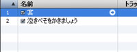 順番
