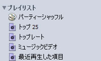 iTunesストアを検索